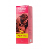 Капли для женщин Rasputnica - 30 мл. - Капиталпродукт - купить с доставкой в Кирове