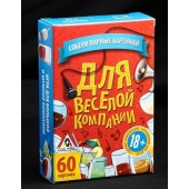 Игра для взрослых с карточками  Для веселой компании - Сима-Ленд - купить с доставкой в Кирове