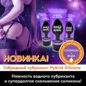 Гибридный анальный лубрикант ProAnal - 50 гр. - Биоритм - купить с доставкой в Кирове
