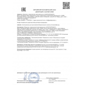 Концентрат для приготовления напитка  Ночная Бабочка  - 4 табл.(0,5 гр.) - Капиталпродукт - купить с доставкой в Кирове