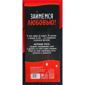 Горячие купоны  Займемся любовью - Сима-Ленд - купить с доставкой в Кирове
