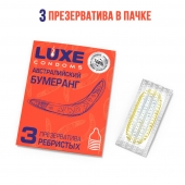 Презервативы Luxe  Австралийский Бумеранг  с ребрышками - 3 шт. - Luxe - купить с доставкой в Кирове
