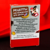 Карточная секс-игра «Рецепты наслаждений для двоих» - Сима-Ленд - купить с доставкой в Кирове