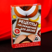 Карточная секс-игра «Рецепты наслаждений для двоих» - Сима-Ленд - купить с доставкой в Кирове