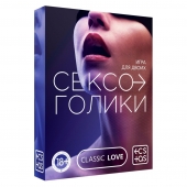 Эротическая игра для двоих «Сексоголики» - Сима-Ленд - купить с доставкой в Кирове
