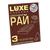 Презервативы с ароматом шоколада  Шоколадный рай  - 3 шт. - Luxe - купить с доставкой в Кирове