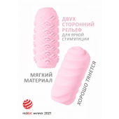 Розовый мастурбатор Marshmallow Maxi Juicy - Lola Games - в Кирове купить с доставкой