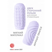 Сиреневый мастурбатор Marshmallow Maxi Sugary - Lola Games - в Кирове купить с доставкой