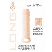 Телесный фаллоудлинитель Homme Long - 13,5 см. - Lola Games - в Кирове купить с доставкой