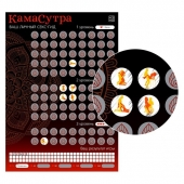 Скретч-плакат  Секс-гид. Камасутра  формата А3 - Сима-Ленд - купить с доставкой в Кирове