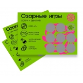 Скретч-игра для взрослых  Озорные игры - YESORYES - купить с доставкой в Кирове