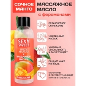 Массажное масло Sexy Sweet Juicy Mango с феромонами и ароматом манго - 75 мл. - Биоритм - купить с доставкой в Кирове