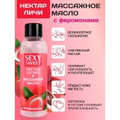 Массажное масло Sexy Sweet Nectar Lychee с феромонами и ароматом личи - 75 мл. - Биоритм - купить с доставкой в Кирове