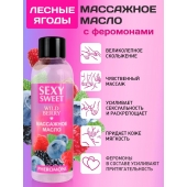 Массажное масло Sexy Sweet Wild Berry с ароматом лесных ягод и феромонами - 75 мл. - Биоритм - купить с доставкой в Кирове