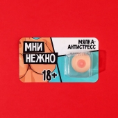 Мялка-релаксант «Мни нежно» - Сима-Ленд - купить с доставкой в Кирове