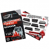Игра для двоих «Осторожно, горячо» со скретч-слоем - Сима-Ленд - купить с доставкой в Кирове