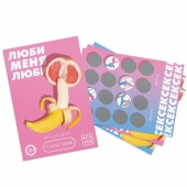 Игра для двоих «Люби меня люби» со скретч-слоем - Сима-Ленд - купить с доставкой в Кирове