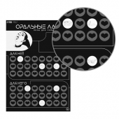 Плакат для двоих «Оральные ласки» со скретч-слоем - Сима-Ленд - купить с доставкой в Кирове