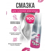 Гель для сужения влагалища Vagina Tightener Gel - 100 мл. - JoyDrops - купить с доставкой в Кирове
