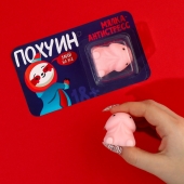 Мялка-релаксант «Забей на всё» - Сима-Ленд - купить с доставкой в Кирове