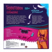 Игра  Территория соблазна.Нежная романтика - Сима-Ленд - купить с доставкой в Кирове