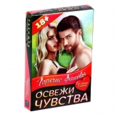 Горячие фанты  Освежи чувства - Сима-Ленд - купить с доставкой в Кирове
