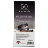 Горячие купоны  50 оттенков желаний - Сима-Ленд - купить с доставкой в Кирове