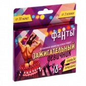 Фанты  Зажигательный девичник - Сима-Ленд - купить с доставкой в Кирове