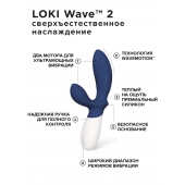 Синий вибромассажер простаты Lelo Loki Wave 2 - 19,6 см. - Lelo - в Кирове купить с доставкой