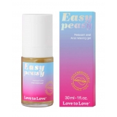 Анальный расслабляющий гель Easy Peasy - 30 мл. - Love to Love - купить с доставкой в Кирове