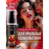 Съедобная смазка на водной основе с ароматом колы - 60 гр. - Биоритм - купить с доставкой в Кирове