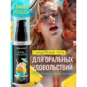 Съедобная смазка на водной основе с ароматом пина колада - 60 гр. - Биоритм - купить с доставкой в Кирове