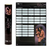 Плакат для двоих со скретч-слоем «БДСМ» - Сима-Ленд - купить с доставкой в Кирове