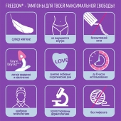 Женские гигиенические тампоны без веревочки FREEDOM normal - 3 шт. - Freedom - купить с доставкой в Кирове