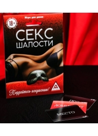 Эротическая игра для двоих  Секс-шалости - Сима-Ленд - купить с доставкой в Кирове