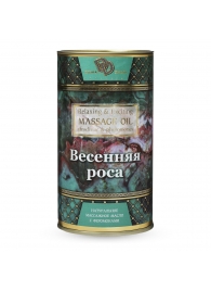 Натуральное массажное масло  Весенняя роса  - 50 мл. - БиоМед - купить с доставкой в Кирове