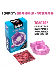 Фиолетовое эрекционное виброкольцо Luxe VIBRO  Бешеная гейша  + презерватив - Luxe - в Кирове купить с доставкой