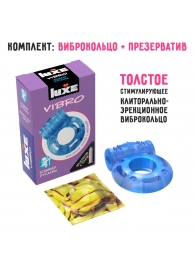Голубое эрекционное виброкольцо Luxe VIBRO  Кошмар русалки  + презерватив - Luxe - в Кирове купить с доставкой