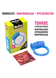 Голубое эрекционное виброкольцо Luxe VIBRO  Райская птица  + презерватив - Luxe - в Кирове купить с доставкой
