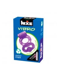 Фиолетовое эрекционное виброкольцо Luxe VIBRO  Секрет Кощея  + презерватив - Luxe - в Кирове купить с доставкой
