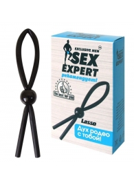 Черное силиконовое эрекционное кольцо-лассо - Sex Expert - в Кирове купить с доставкой