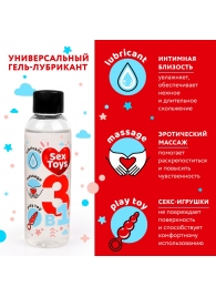 Гель-лубрикант на водной основе SEX TOYS - 75 мл. - Биоритм - купить с доставкой в Кирове