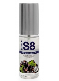 Лубрикант S8 Flavored Lube со вкусом чёрной смородины - 50 мл. - Stimul8 - купить с доставкой в Кирове