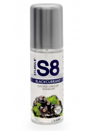 Смазка на водной основе S8 Flavored Lube со вкусом черной смородины - 125 мл. - Stimul8 - купить с доставкой в Кирове