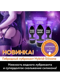 Гибридный анальный лубрикант ProAnal - 50 гр. - Биоритм - купить с доставкой в Кирове