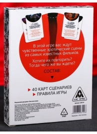 Эротическая игра для двоих  Секс, как в кино - Сима-Ленд - купить с доставкой в Кирове