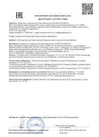 Концентрат для приготовления напитка  Ночная Бабочка  - 4 табл.(0,5 гр.) - Капиталпродукт - купить с доставкой в Кирове