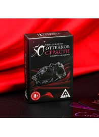 Игра в компактном формате  50 оттенков страсти - Сима-Ленд - купить с доставкой в Кирове