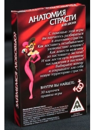 Эротическая игра для двоих  Анатомия страсти - Сима-Ленд - купить с доставкой в Кирове