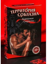 Эротическая игра для двоих  Анатомия страсти - Сима-Ленд - купить с доставкой в Кирове